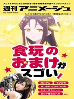 週刊アニメージュ - The Free Library of Philadelphia - OverDrive